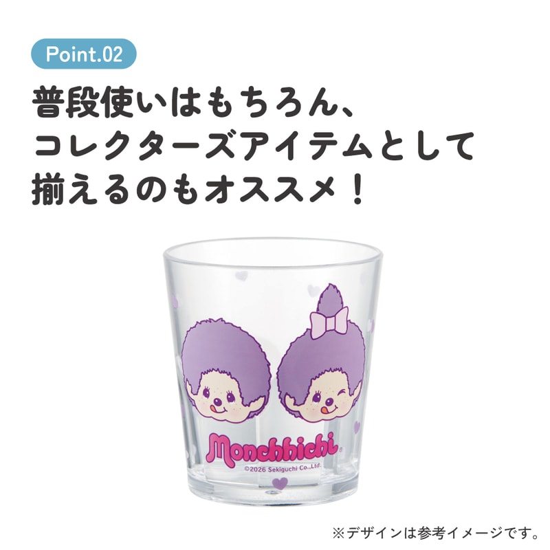 スケーター アクリル コップ 割れにくい 280ml プラスチック 子供