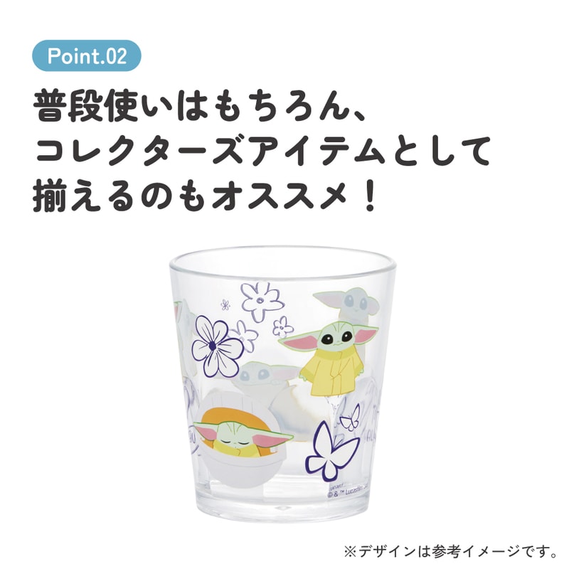 スケーター アクリル コップ 割れにくい 280ml プラスチック 子供
