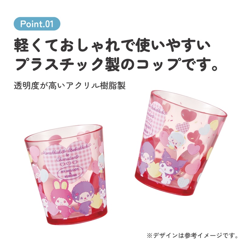スケーター アクリル コップ 割れにくい 280ml プラスチック 子供