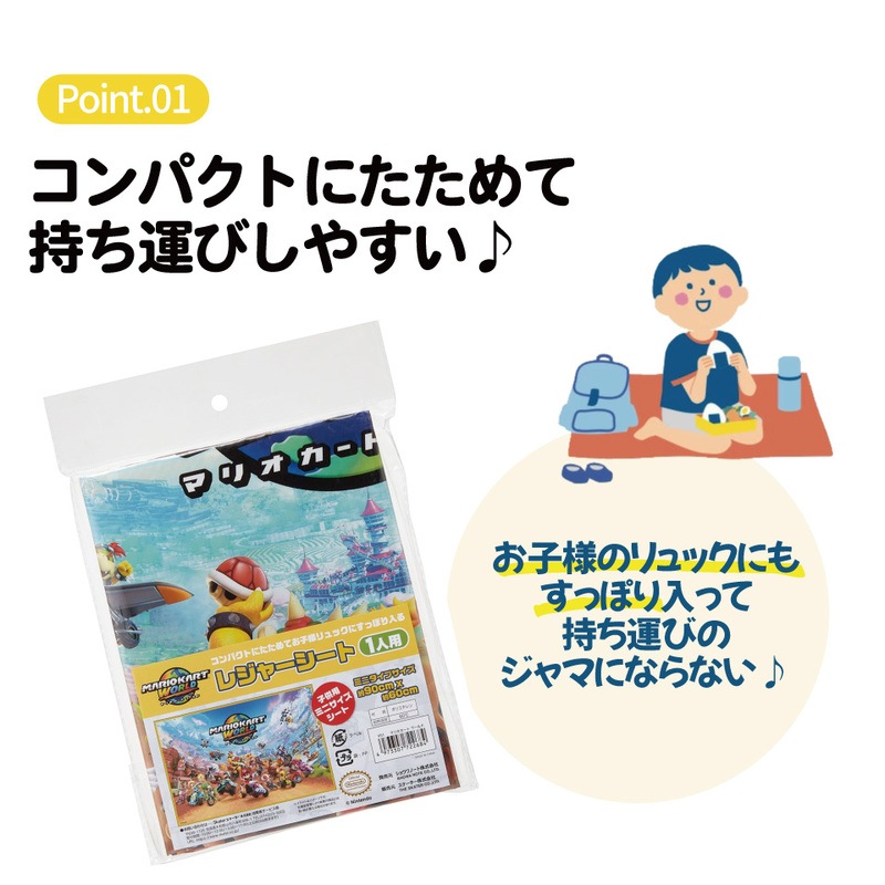 スケーター レジャーシート ピクニックシート 子供 遠足 コンパクト