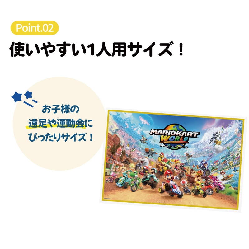 スケーター レジャーシート ピクニックシート 子供 遠足 コンパクト