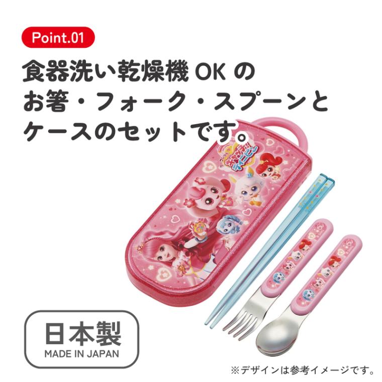スケーター 箸 スプーン フォーク セット 子供 お弁当 カトラリー