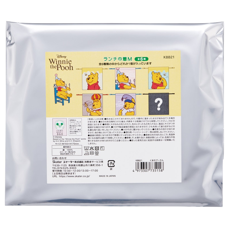 スケーター キャラクター ミステリーボックス巾着 M 全6種類 レア