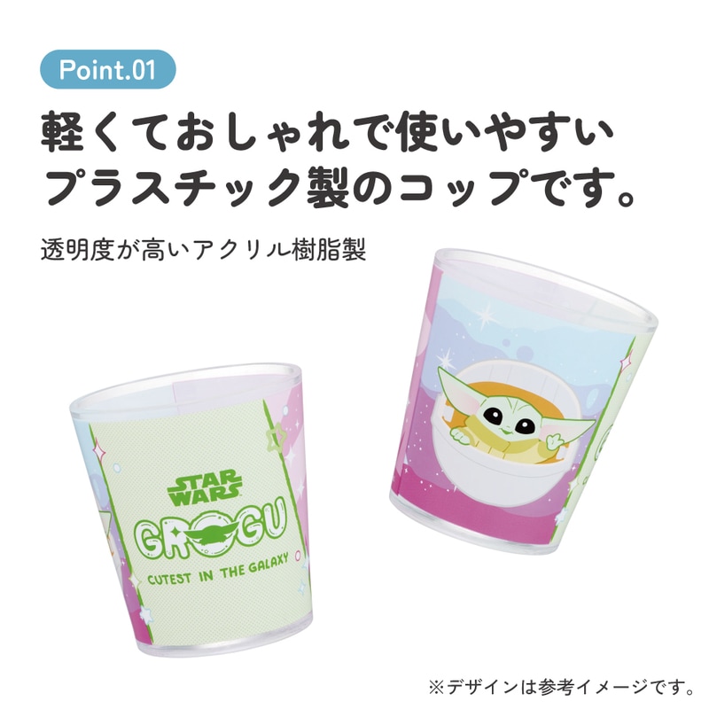 スケーター アクリル コップ 割れにくい 280ml プラスチック 子供