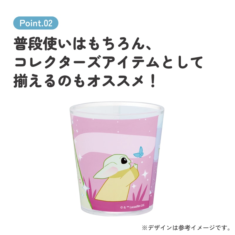 スケーター アクリル コップ 割れにくい 280ml プラスチック 子供