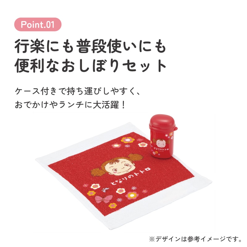 スケーター おしぼりタオル おしぼりケース おしぼりセット おしぼり