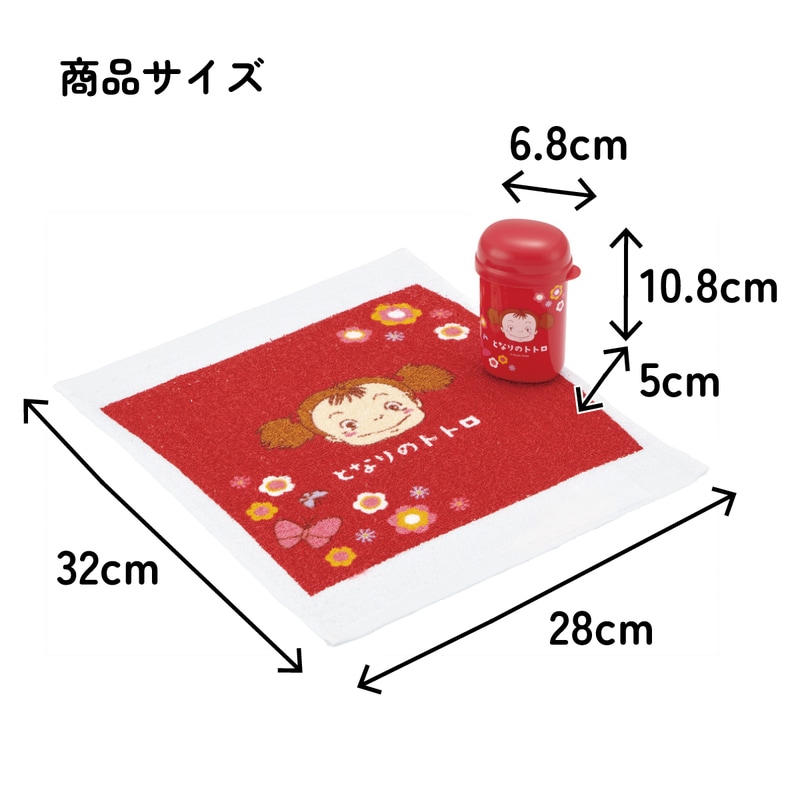 スケーター おしぼりタオル おしぼりケース おしぼりセット おしぼり