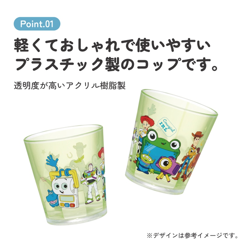 スケーター アクリル コップ 割れにくい 280ml プラスチック 子供 スケーター アクリル コップ 割れにくい 280ml プラスチック 子供