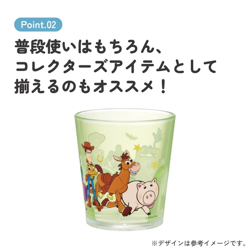 スケーター アクリル コップ 割れにくい 280ml プラスチック 子供