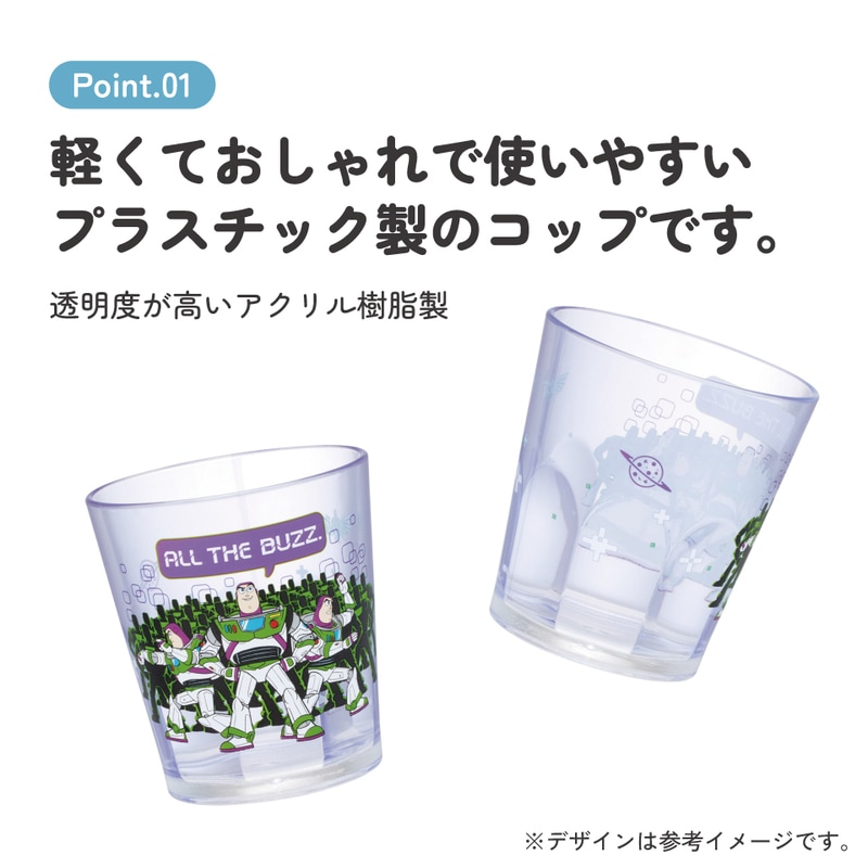 スケーター アクリル コップ 割れにくい 280ml プラスチック 子供