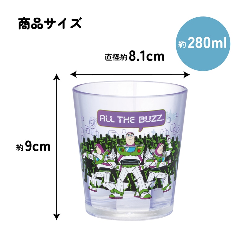 スケーター アクリル コップ 割れにくい 280ml プラスチック 子供