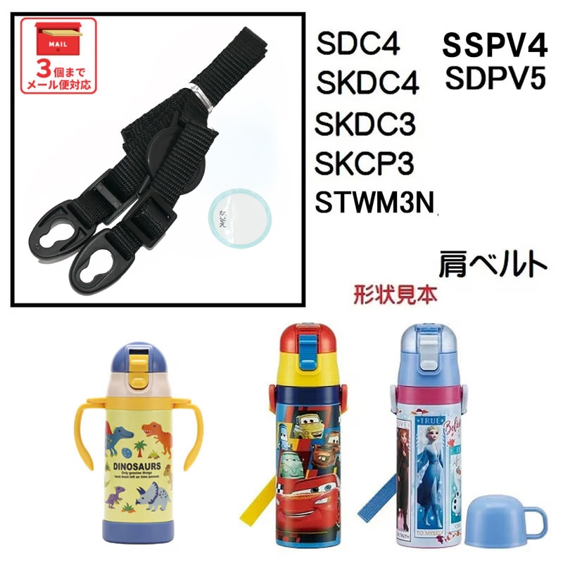 ベルト類パーツ販売。品番・型番ごとに購入可能｜スケーター公式