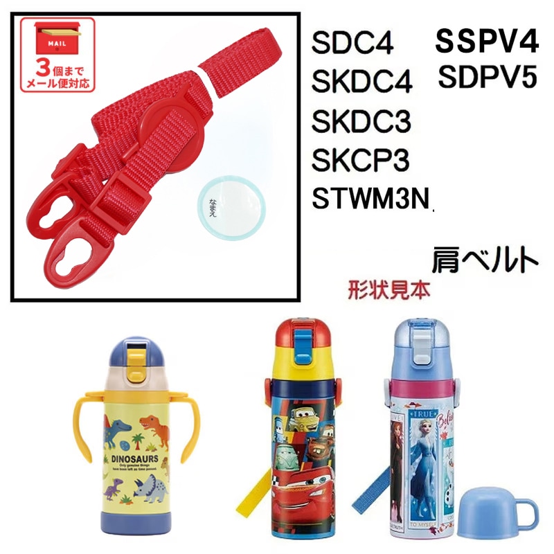 ベルト類パーツ販売。品番・型番ごとに購入可能｜スケーター公式