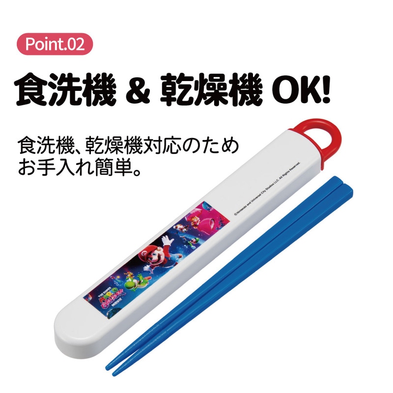 スケーター お箸セット 食洗機対応 箸入れ お弁当 箸 skater 子供 箸