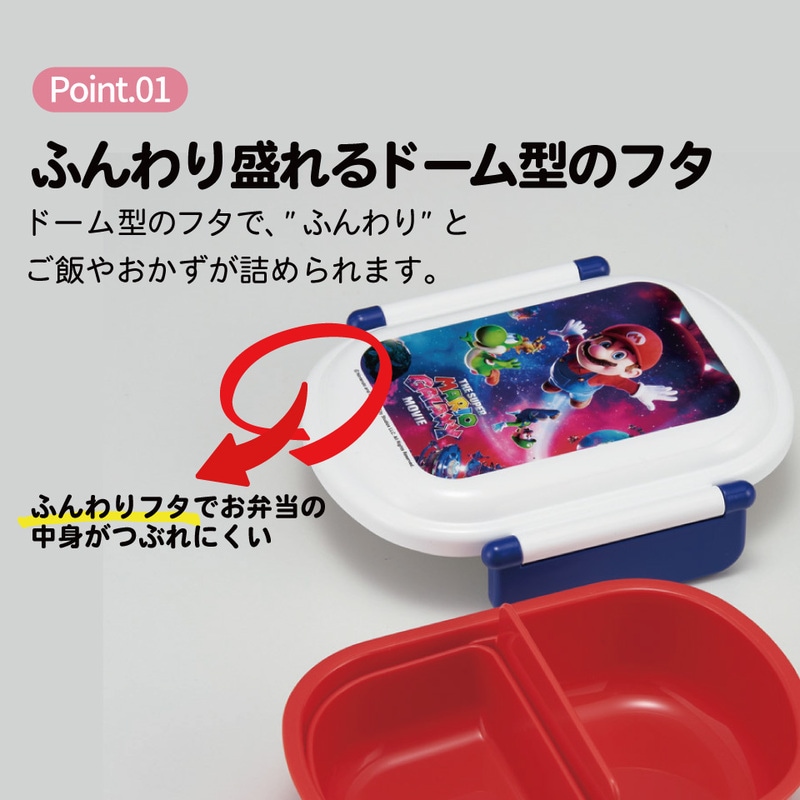 スケーター お弁当箱 子供 360ml 日本製 食洗機対応おかずがつぶれ