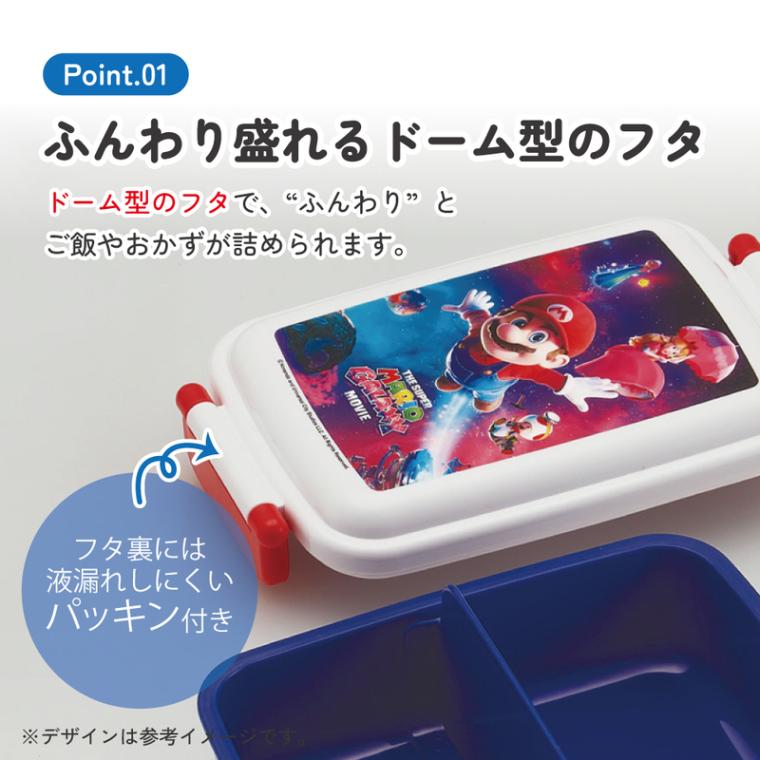 スケーター お弁当箱 子供用 450ml 食洗機対応 日本製 おかずがつぶれ