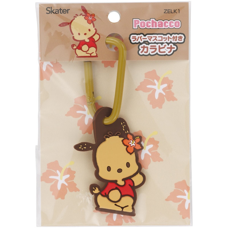 スケーター マスコット 付き カラビナ キーホルダー かわいい 目印