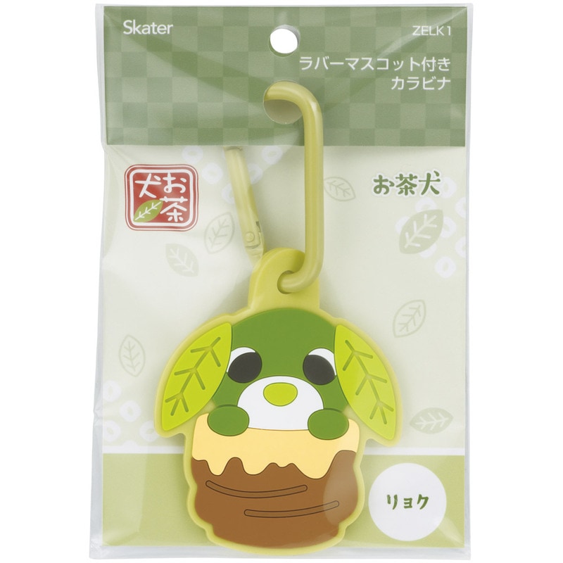 スケーター マスコット 付き カラビナ キーホルダー かわいい 目印