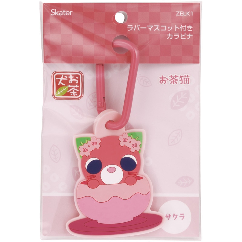 スケーター マスコット 付き カラビナ キーホルダー かわいい 目印