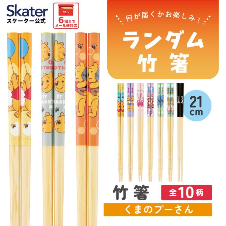 スケーター キャラクター ミステリーボックス 竹箸 お箸 21cm 単品 1膳