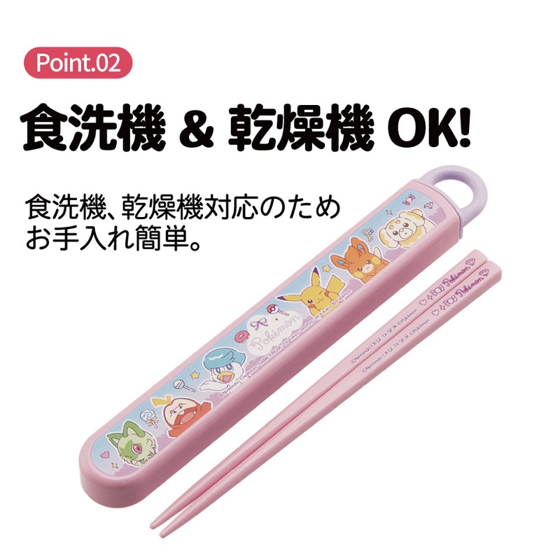 スケーター お箸セット 食洗機対応 箸入れ お弁当 箸 skater 子供 箸