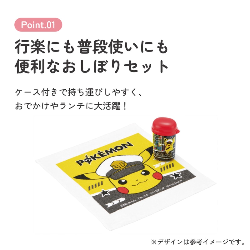 スケーター おしぼりタオル おしぼりケース おしぼりセット おしぼり