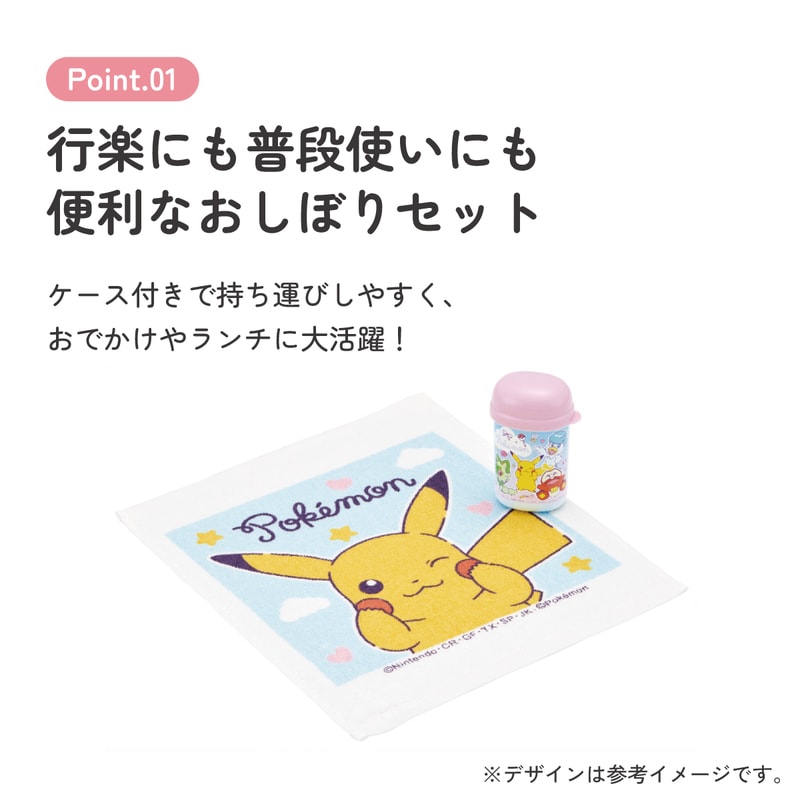 スケーター おしぼりタオル おしぼりケース おしぼりセット おしぼり