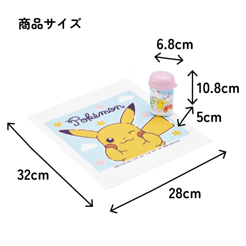 スケーター おしぼりタオル おしぼりケース おしぼりセット おしぼり
