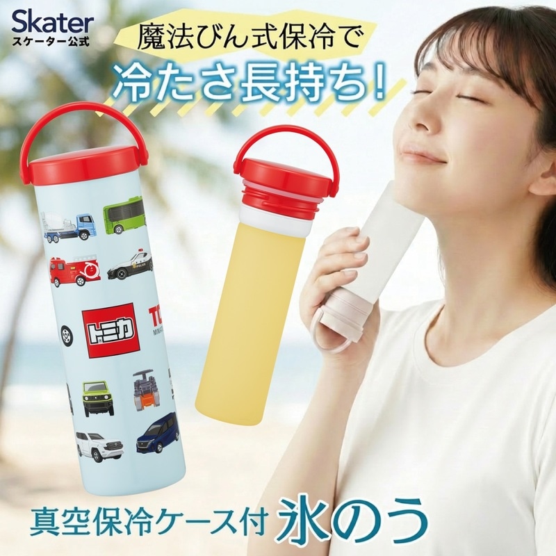 冷え対策・保温グッズ YuKI スケーター 氷のう 真空保冷ケース付き氷のう 保冷 ケース 持ち運び 暑