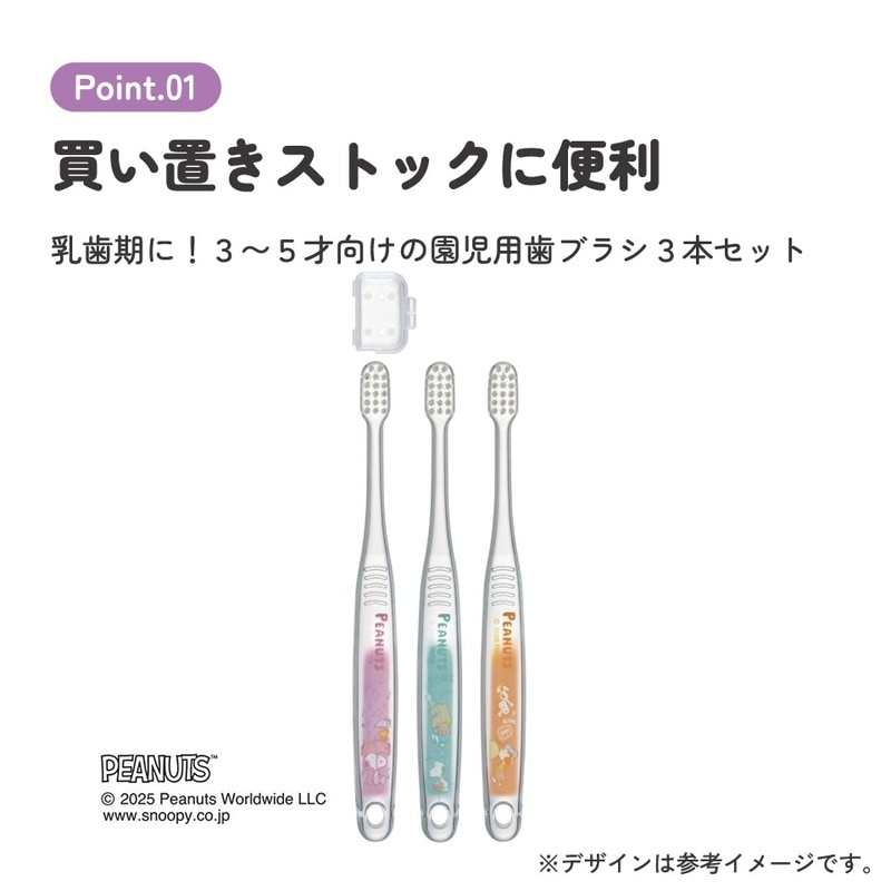 スケーター 歯ブラシ 子供 セット こども 3本 やわらかめ ハブラシ