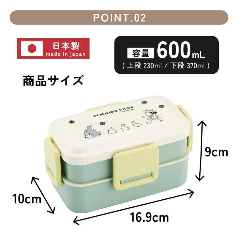 スケーター お弁当箱 600ml 2段 食洗機 レンジ対応日本製 おかずが