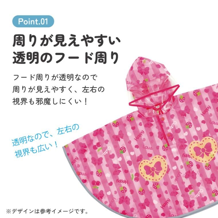 スケーター キッズ レインポンチョ なりきり 子供 合羽 雨具 フード