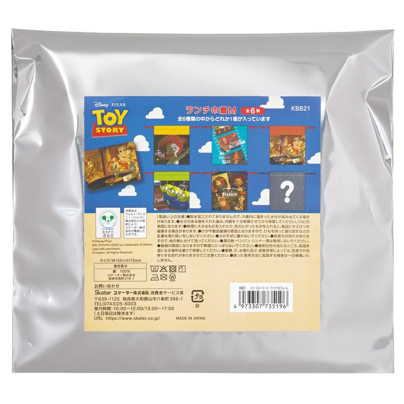 スケーター キャラクター ミステリーボックス巾着 M 全6種類 レア
