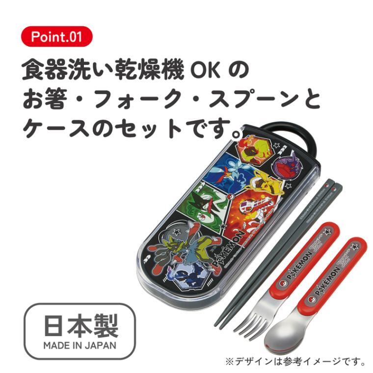 スケーター 箸 スプーン フォーク セット 子供 お弁当 カトラリー