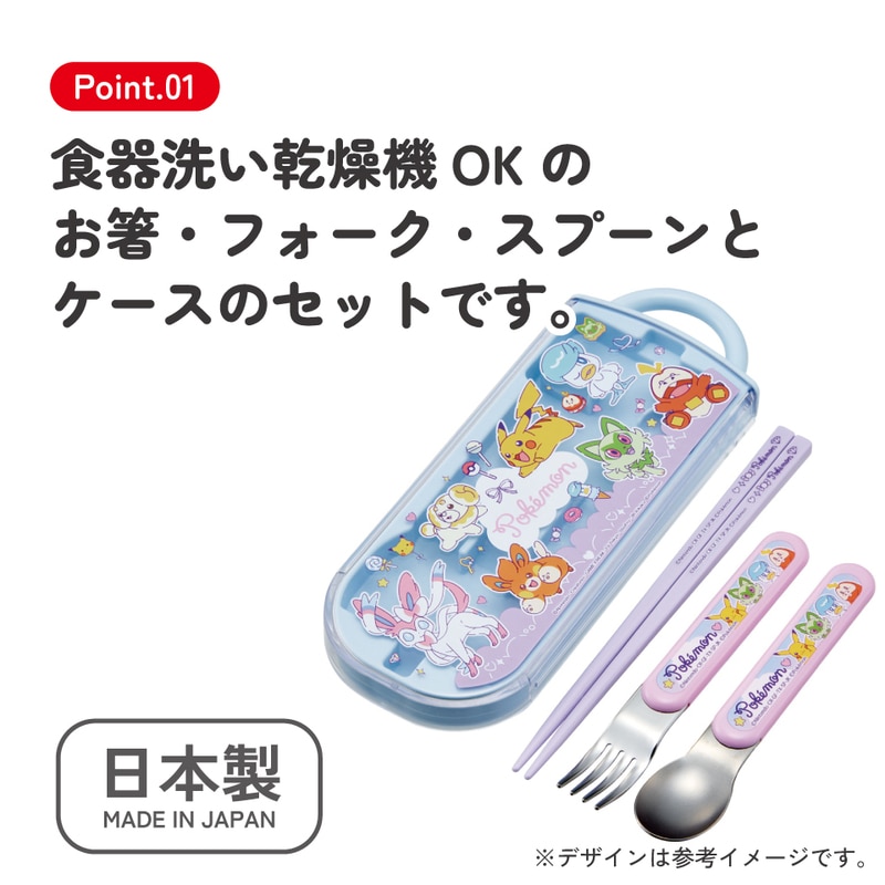 ポケモン ピカチュウ ピチュー カラトリーセット スプーン フォーク 箸　レア品 スケーター 箸 スプーン フォーク セット 子供 お弁当 カトラリー