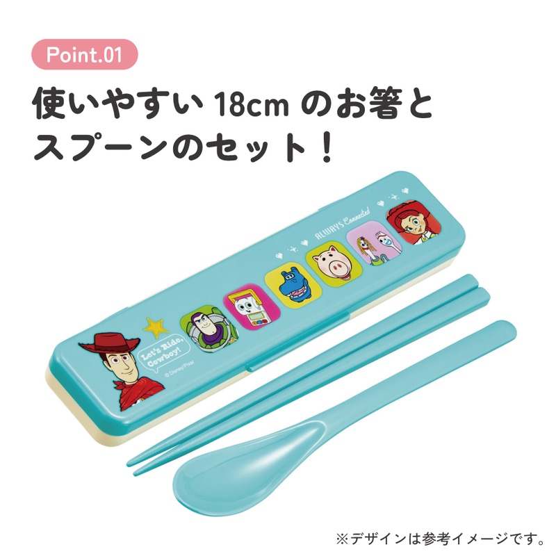 スケーター 箸 スプーンセット お弁当 カトラリーセット 日本製 食洗機