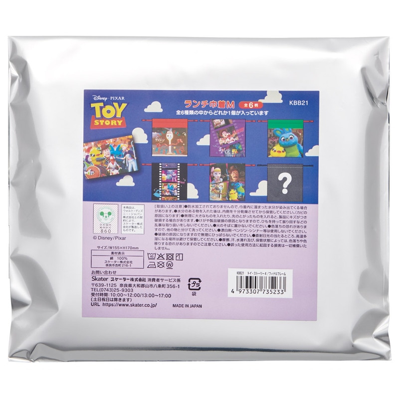 スケーター キャラクター ミステリーボックス巾着 M 全6種類 レア