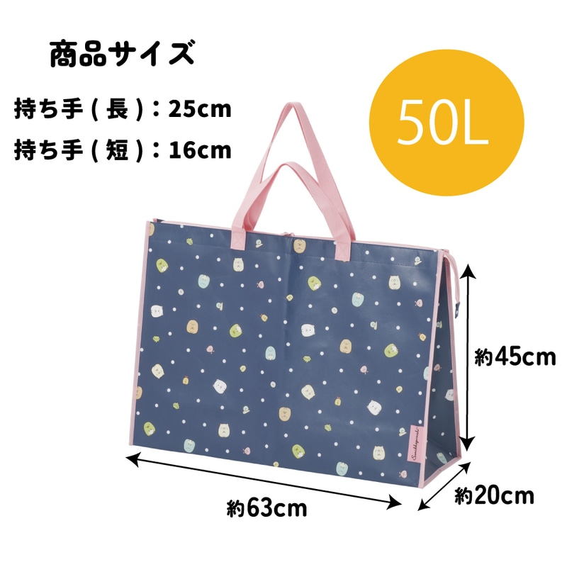 スケーター 特大 レジャーバッグ 50L レジャーシート 生地 トート