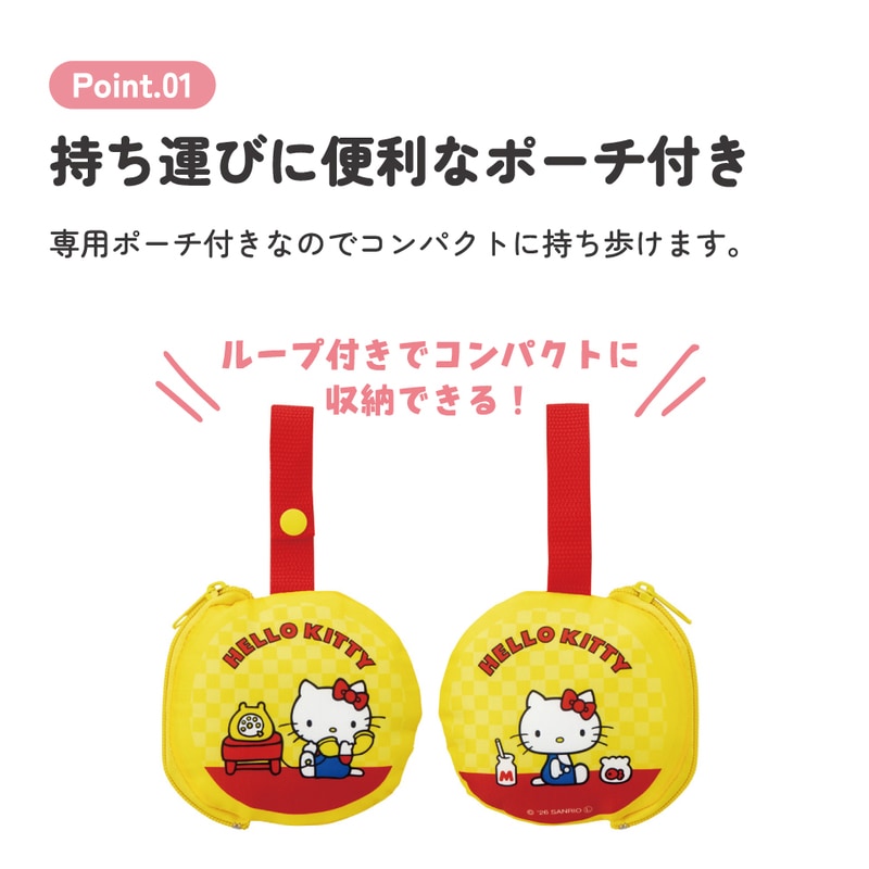 スケーター エコバッグ 折りたたみ マチ広 ポーチ付き おしゃれ