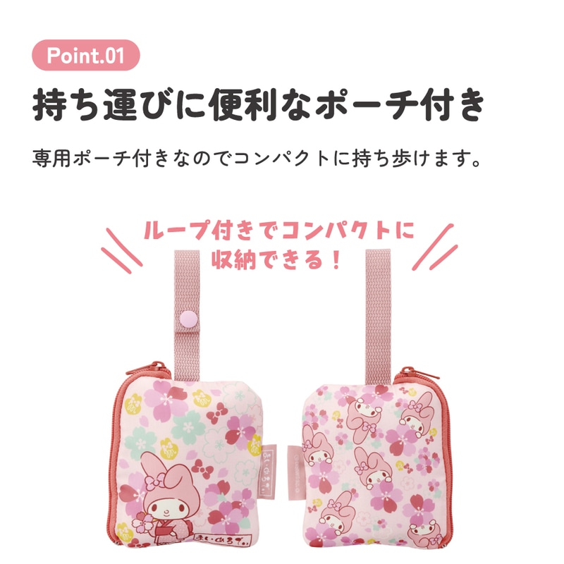 ひめ。 エコバッグ 双子ポーチ スケーター エコバッグ 折りたたみ マチ広 ポーチ付き おしゃれ