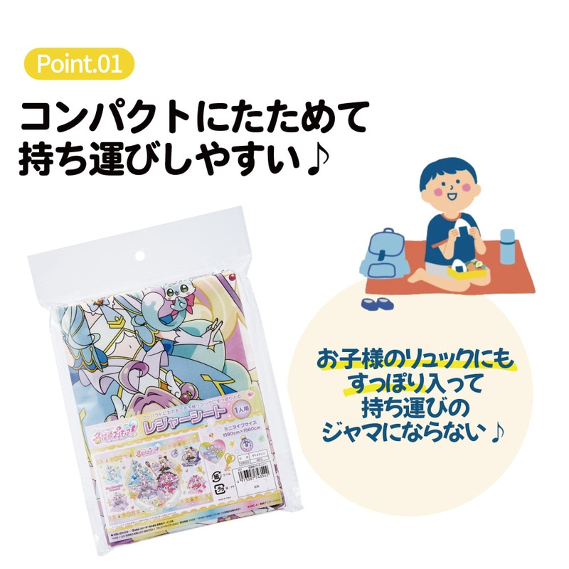スケーター レジャーシート ピクニックシート 子供 遠足 コンパクト