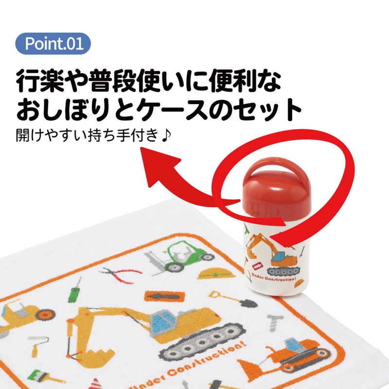 スケーター おしぼりタオル おしぼりケース おしぼりセット おしぼり