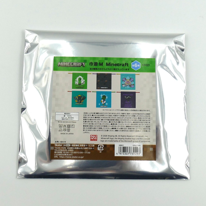スケーター キャラクター ミステリーボックス巾着 M 全6種類 KBB21B