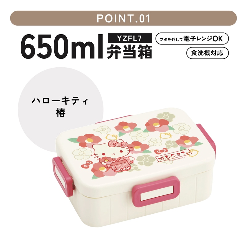 スケーター お弁当箱 1段 大人 650ml かわいい シンプル 日本製 弁当箱