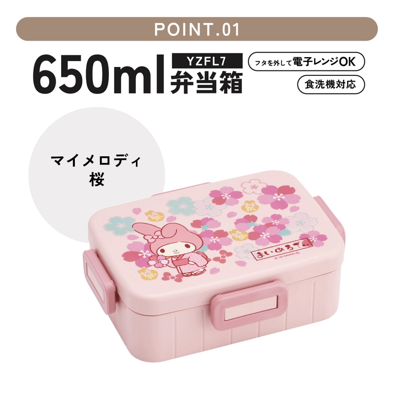 スケーター お弁当箱 1段 大人 650ml かわいい シンプル 日本製 弁当箱