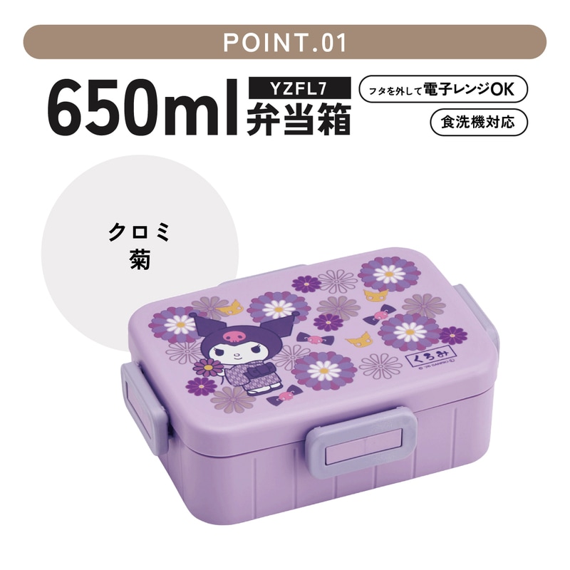新学期祝に✨使用極少品！限定色グロッパー/箱説明書付_当日発送 スケーター お弁当箱 1段 大人 650ml かわいい シンプル 日本製 弁当箱