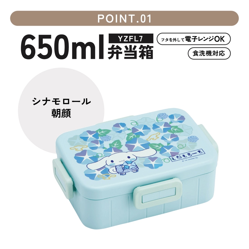 スケーター お弁当箱 1段 大人 650ml かわいい シンプル 日本製 弁当箱