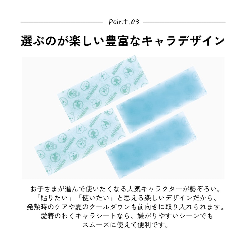 スケーター ジェル冷えシート 6枚入り 冷感シート 冷感ジェル 冷感