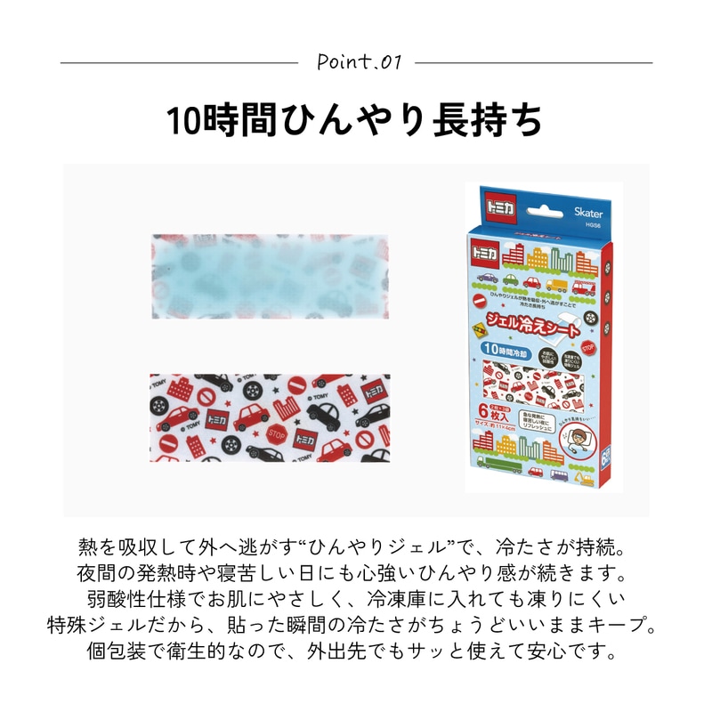 スケーター ジェル冷えシート 6枚入り 冷感シート 冷感ジェル 冷感