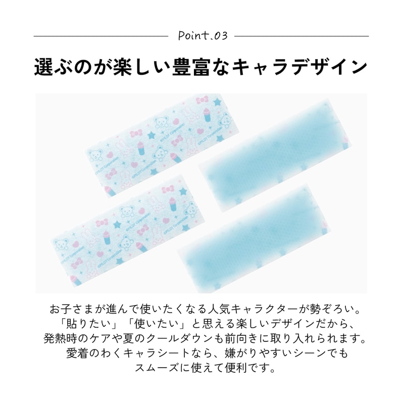 スケーター ジェル冷えシート 16枚入り 冷感シート 冷感ジェル 冷感